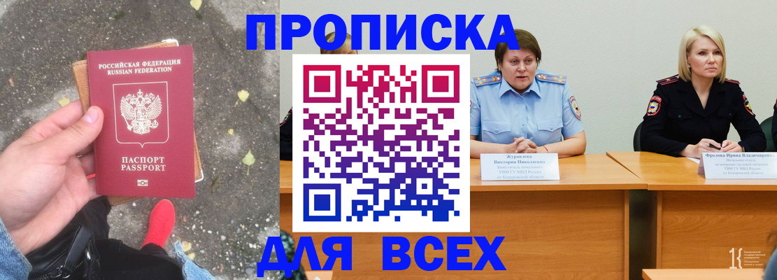 миграционный учет в Губахе